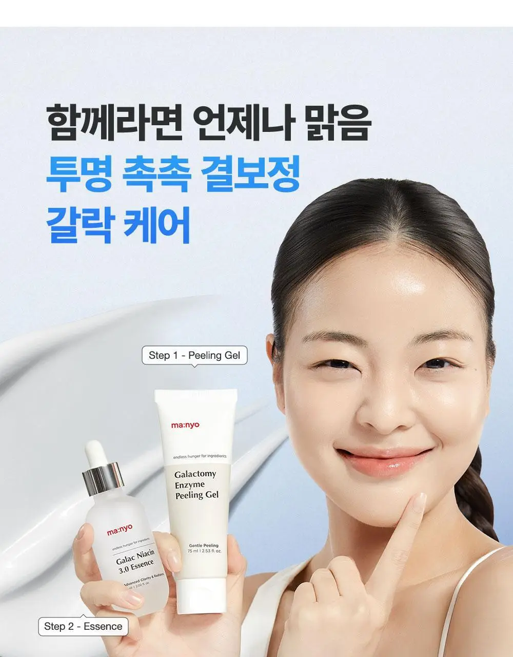 [더블기획] 마녀공장 갈락 필링젤 대용량 120mlX2 더블 기획 상세페이지 31